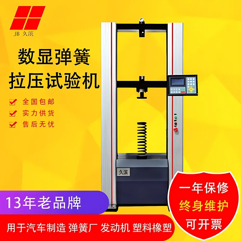 JB-TS Universal Spring Tension & Compression Testing Machine