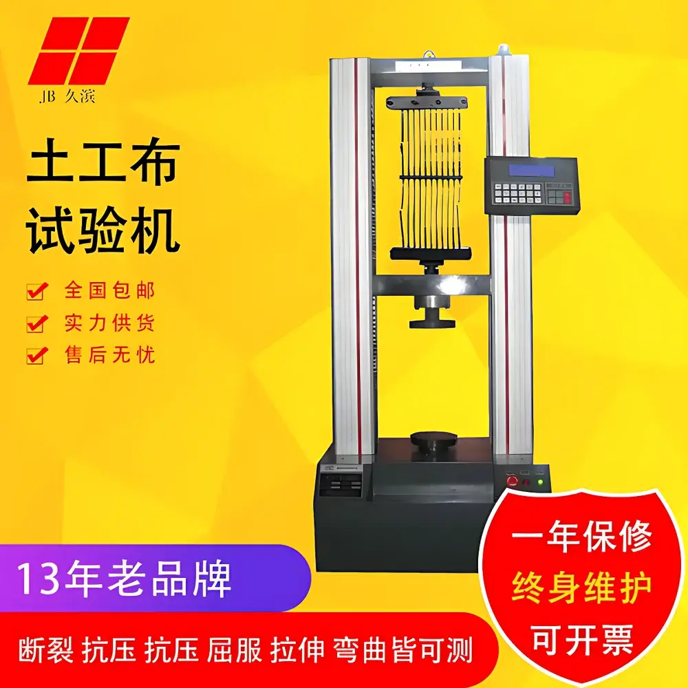 Jiubin JB-121A Glass Grating Tensile Testing Machine