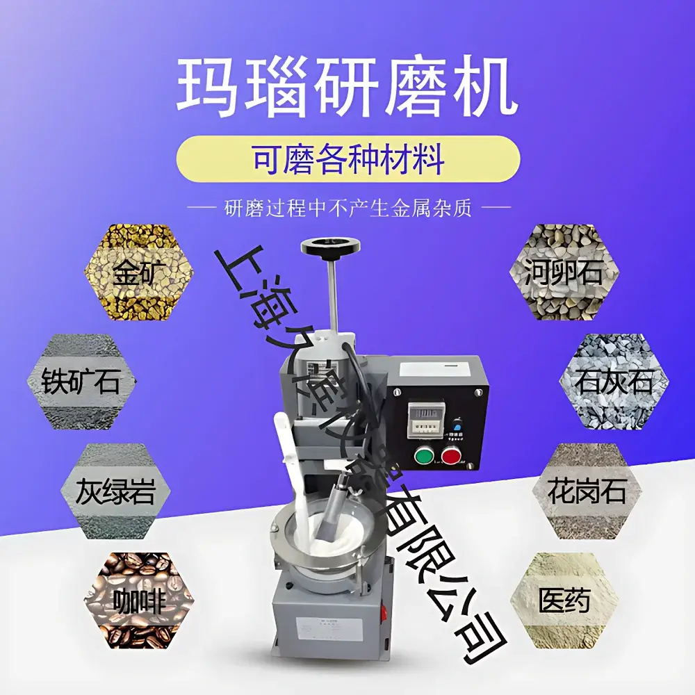 Jiubin JB-250A Ceramic Mortar-Type Ultrafine Grinder