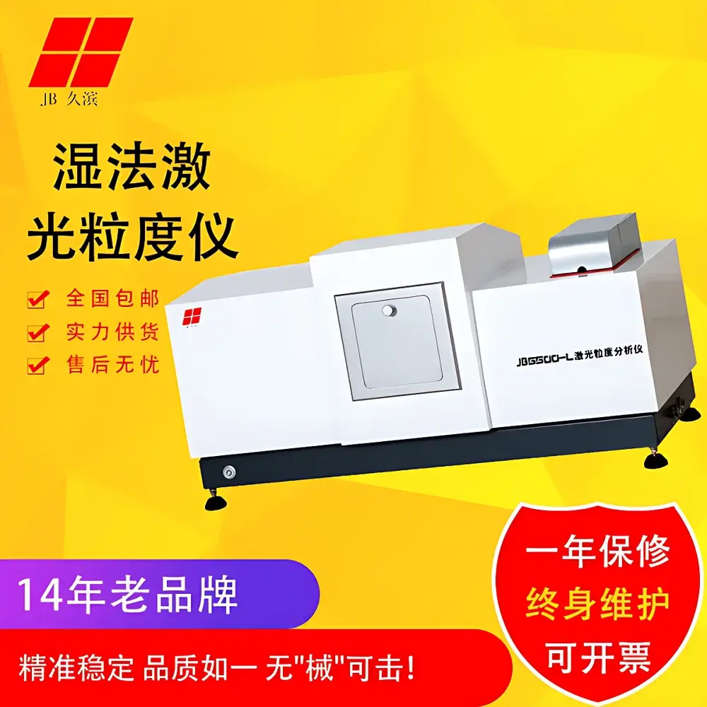 JB5500-L Wet-Dispersion Laser Particle Size Analyzer by Jiubin Instruments