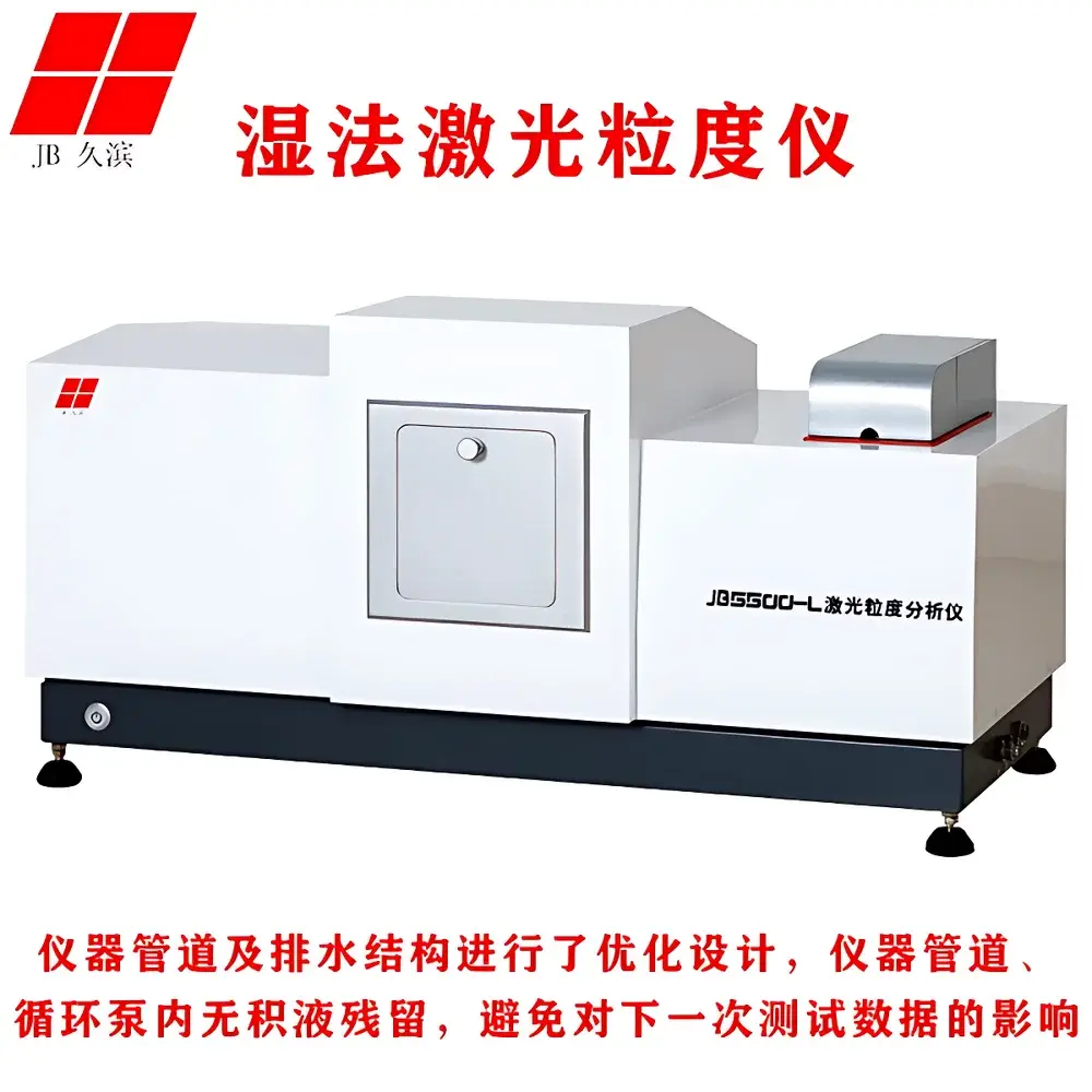 JB5500-L Wet-Dispersion Laser Particle Size Analyzer by Jiubin Instruments