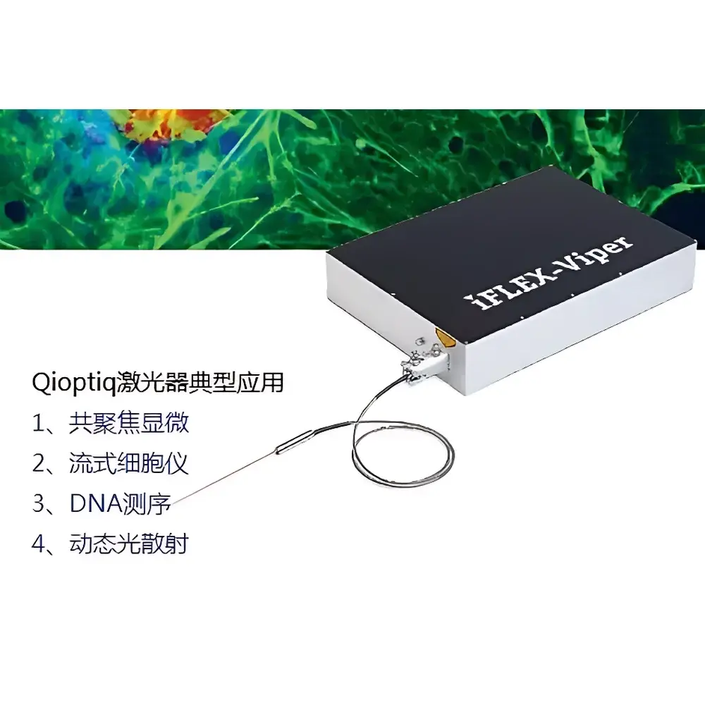 Qioptiq iFLEX Series High-Stability Low-Noise Semiconductor Laser Module