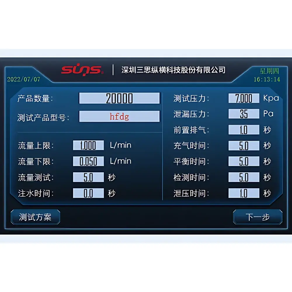 SUNS DV-FTM Series Waterproof & Breathable Membrane Comprehensive Tester