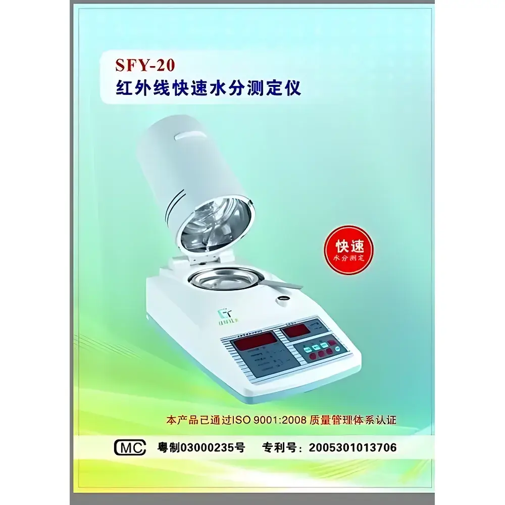 JQR SFY-20 Halogen Rapid Moisture Analyzer for Plastics and General Laboratory Use