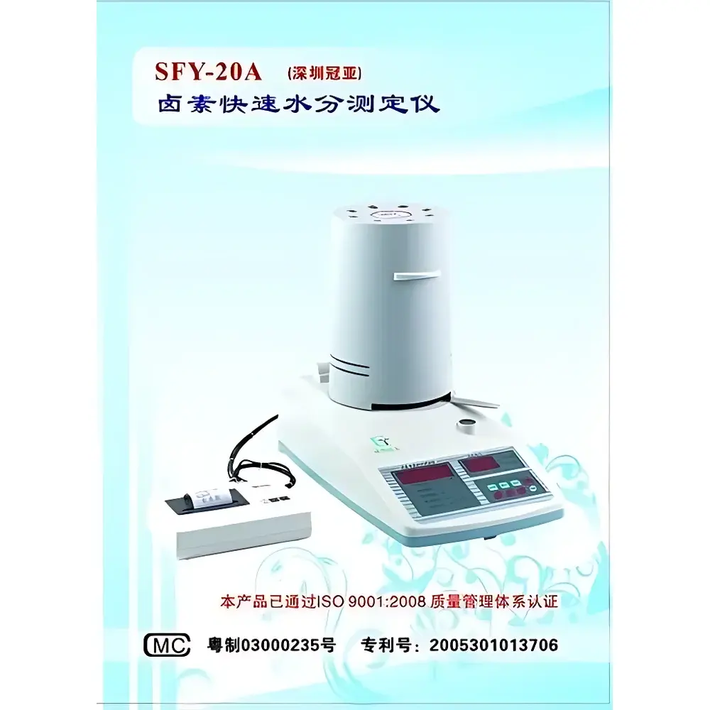 Shanghai Huanyu SFY-6 Halogen Rapid Moisture Analyzer