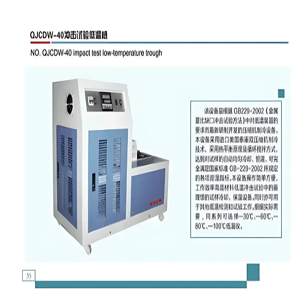 QJCXS-43 Low-Temperature Brittleness Tester for Plastics and Elastomers