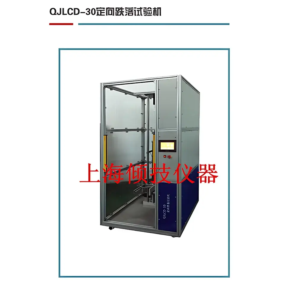 Qinji LCD-30 Directional Drop Tester