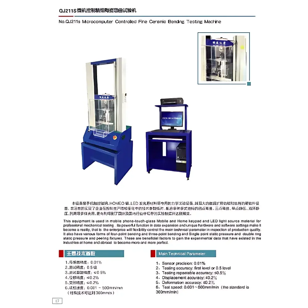 Qinsun QJ211S Advanced Composite Tensile Testing Machine