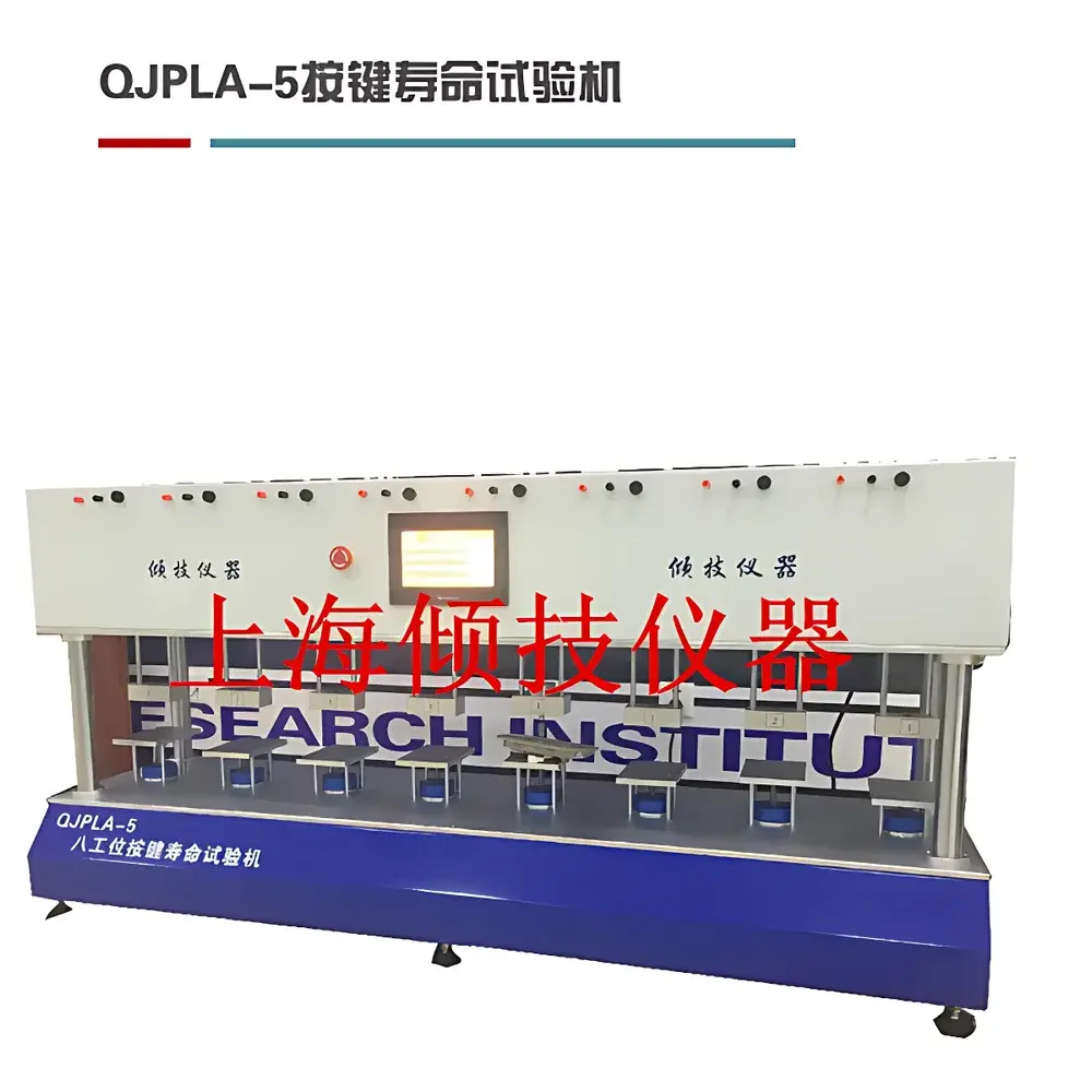 QJPLA-5 Eight-Station Keypad Lifecycle Tester