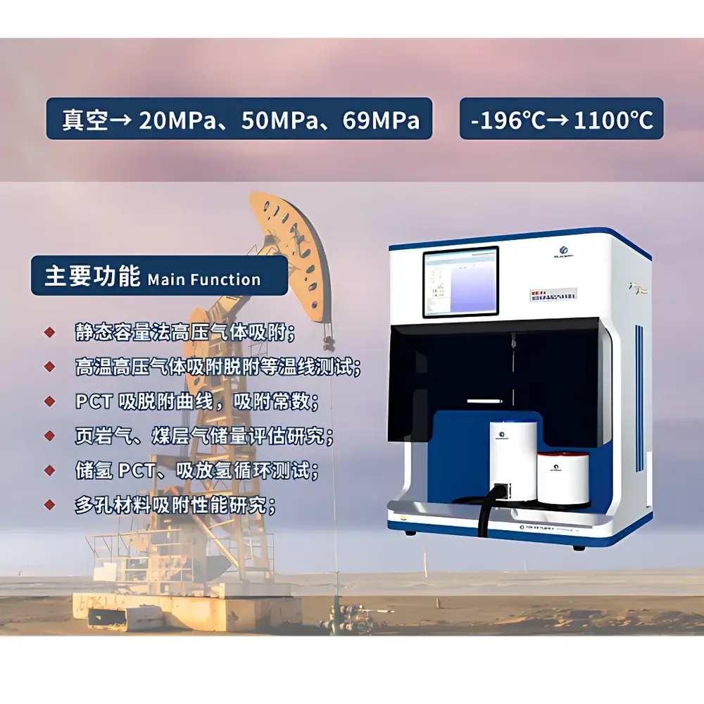 Beishide BSD-PH High-Pressure Hydrogen Sorption Analyzer