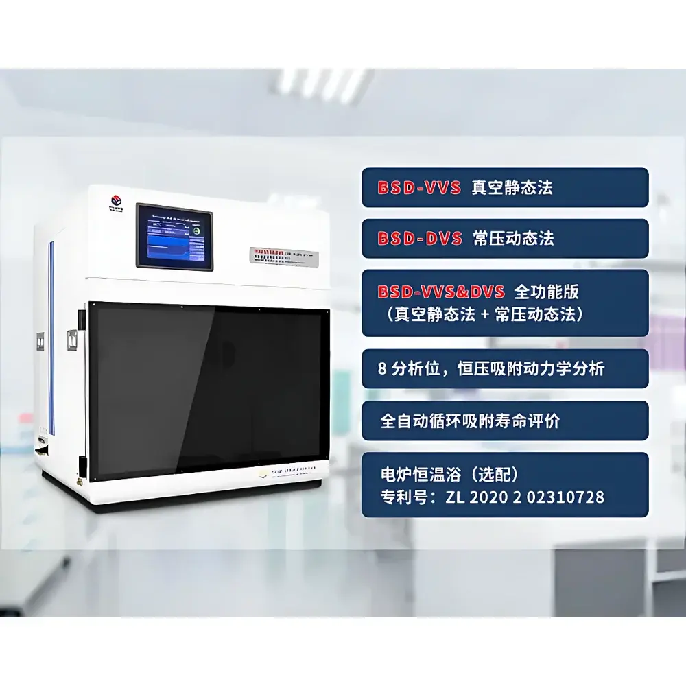 Beishide BSD-VVS Multi-Station Gravimetric Vapor and Gas Sorption Analyzer