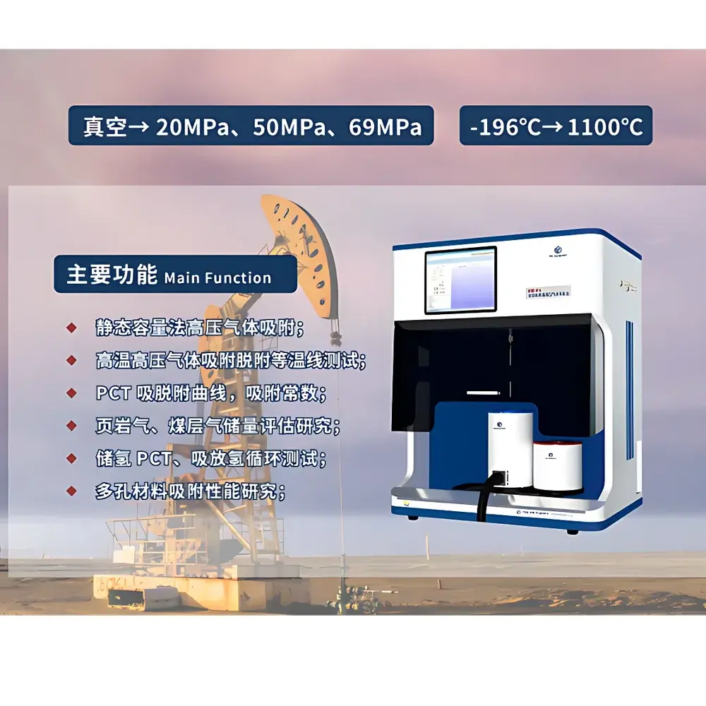 Beishide BSD-PHU Ultra High Pressure Gas Sorption Analyzer