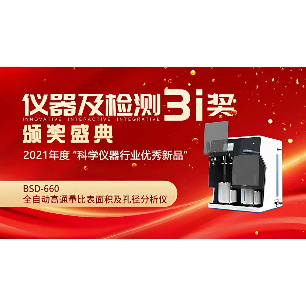 Beishide BSD-660A6M Fully Automated High-Throughput Specific Surface Area and Pore Size Analyzer