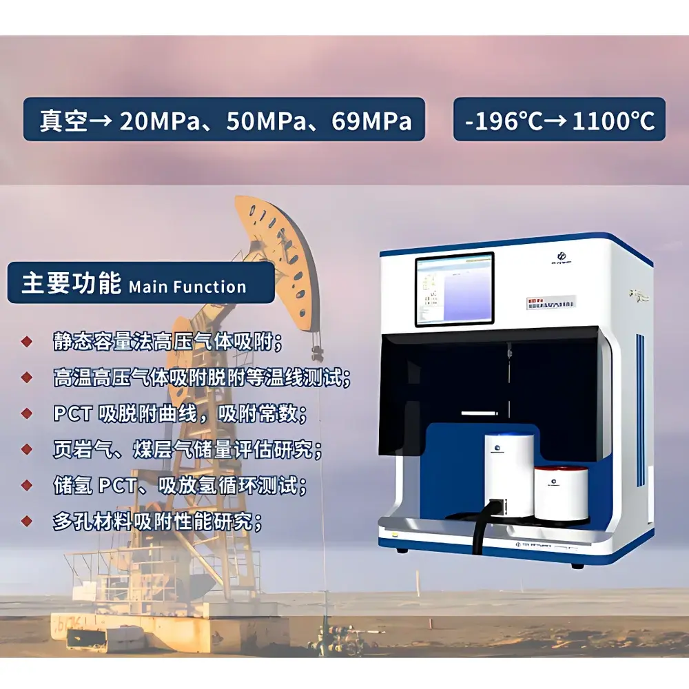 Beishide BSD-660H High-Pressure Gas Sorption Analyzer