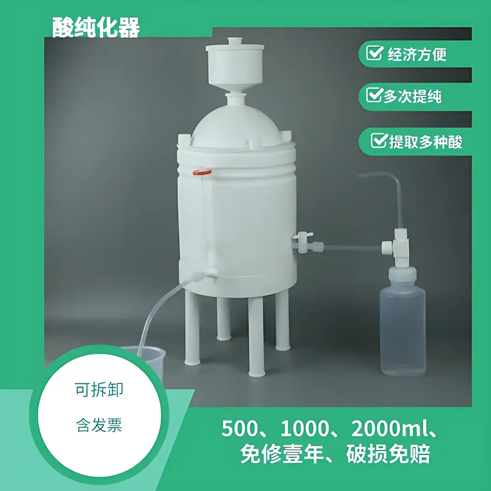 Binzhenghong CH-1000 Ultra-Pure Acid Distillation System (Sub-Boiling Distiller)