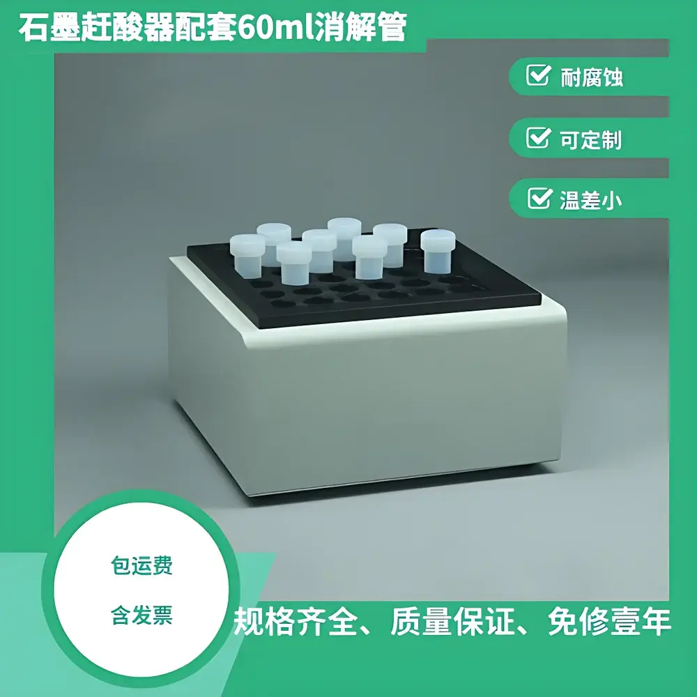 Binzhenghong Graphite Block Digestion System – 40-Position Electronic Temperature-Controlled Microwave Vessel Compatible Digestor