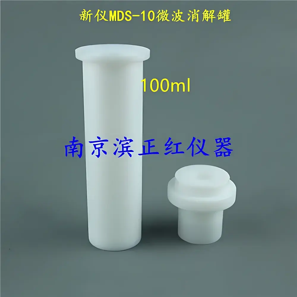 JUPITER-100mL Digestion Vessel Set (Main + Auxiliary Vessels) for Binzhenghong B-Series Microwave Digestion Systems