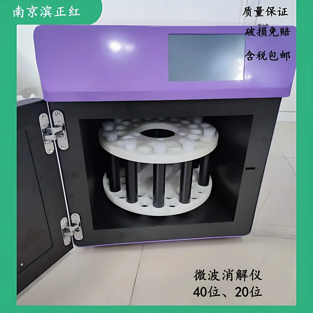 Binzhenghong MD Series Microwave Digestion System