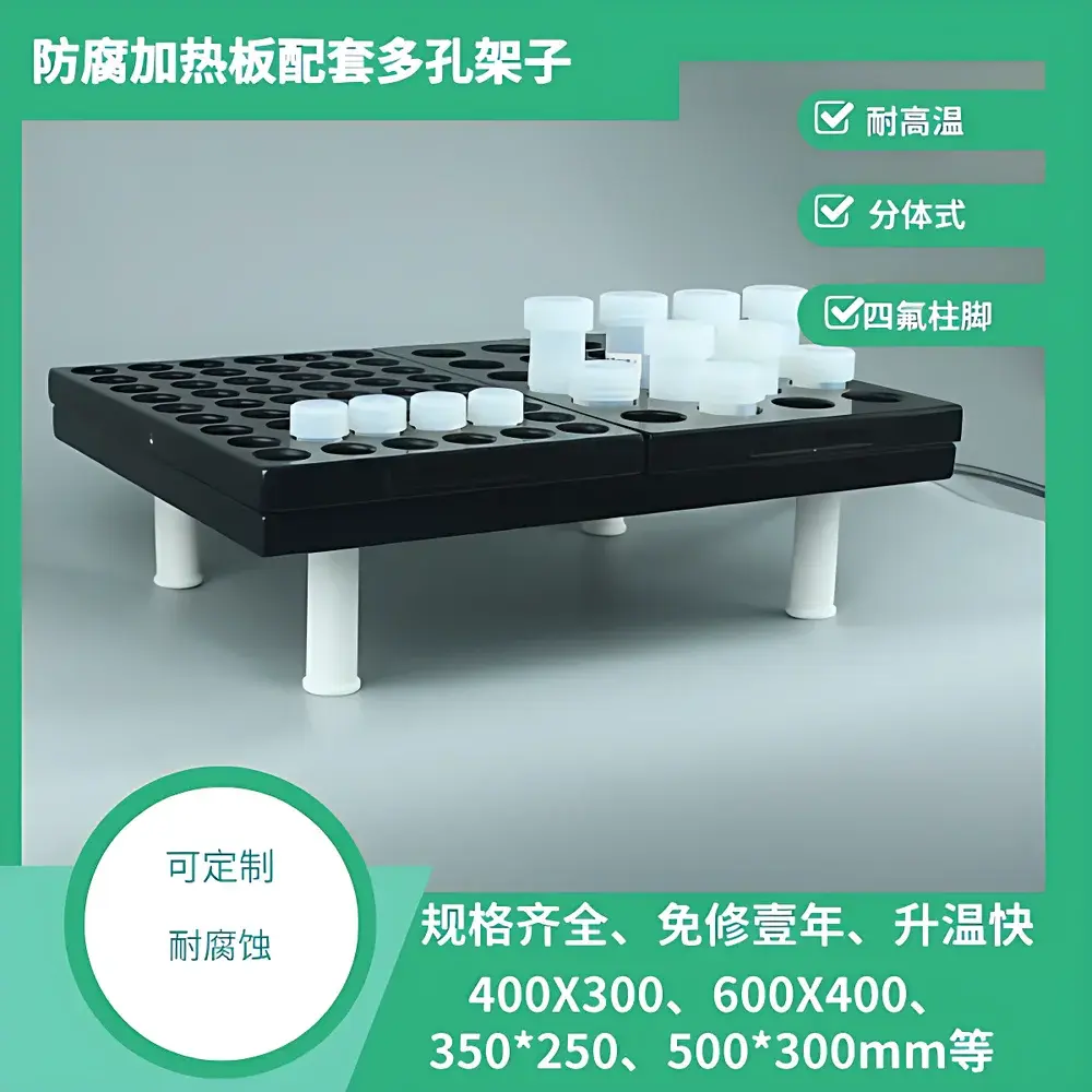 Binzhenghong DBF-Series Corrosion-Resistant Electric Heating Plate with Modular PTFE-Coated Sample Support Stand