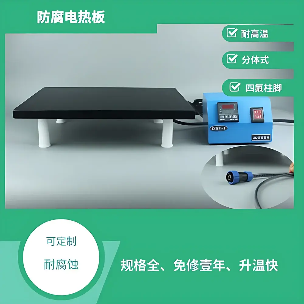 Binzhenghong DBF-Series Corrosion-Resistant Electric Heating Plate with Modular PTFE-Coated Sample Support Stand