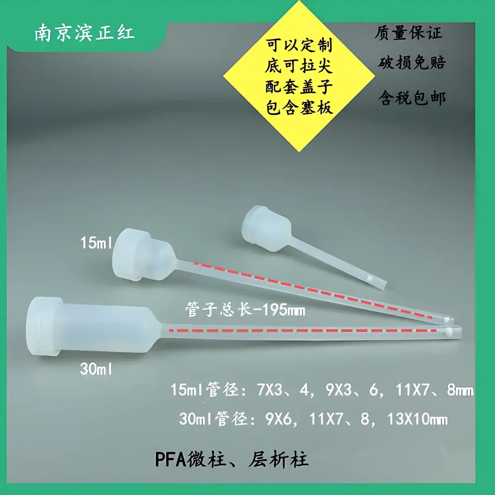 PFA Monolithic Chromatography Column (Integrated Resin-Bed Microcolumn, 15–30 mL)