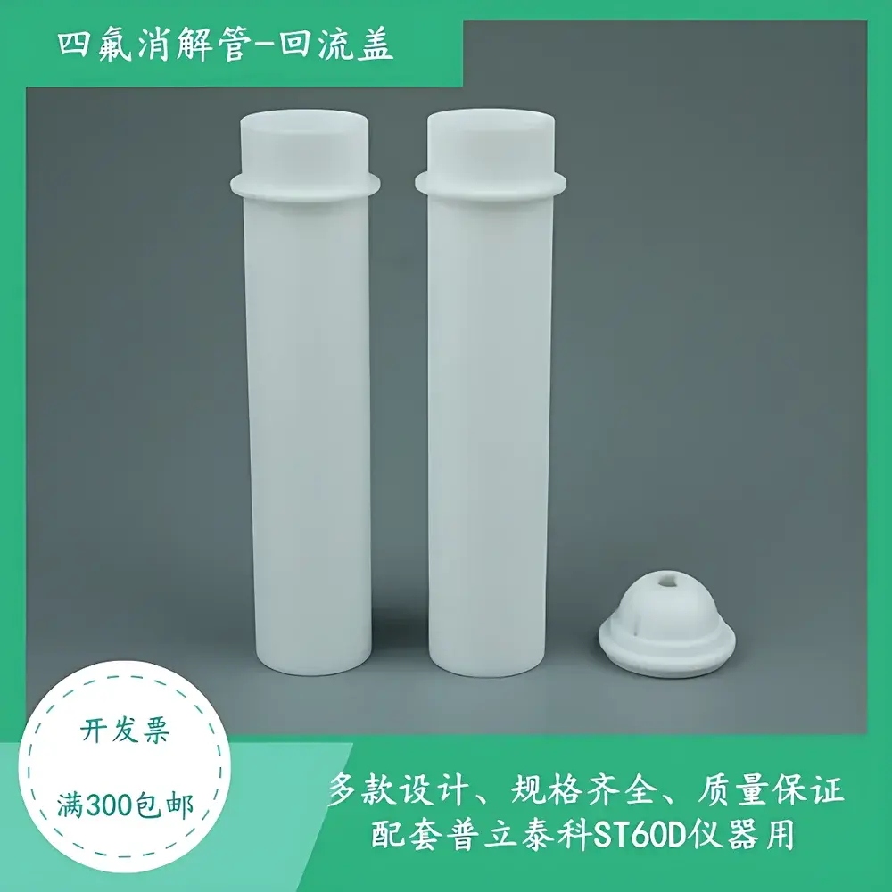 LabTech DigiBlock ED36-Compatible PFA Digestion Vessels (NJ-50mL)