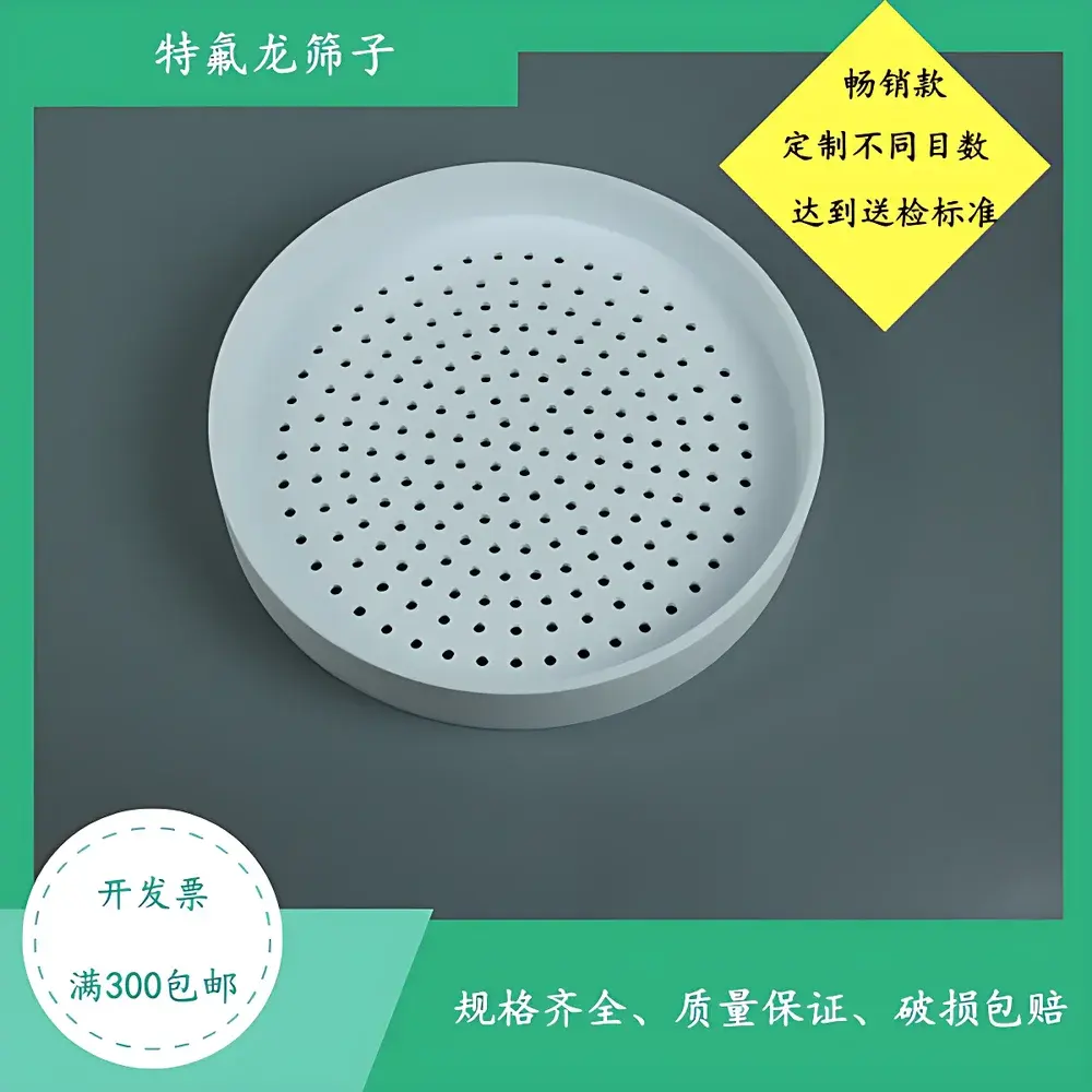 Binzhenghong PTFE-Coated Standard Test Sieve, 9.5 mm Aperture, for Solid Waste Characterization and Microplastic Separation