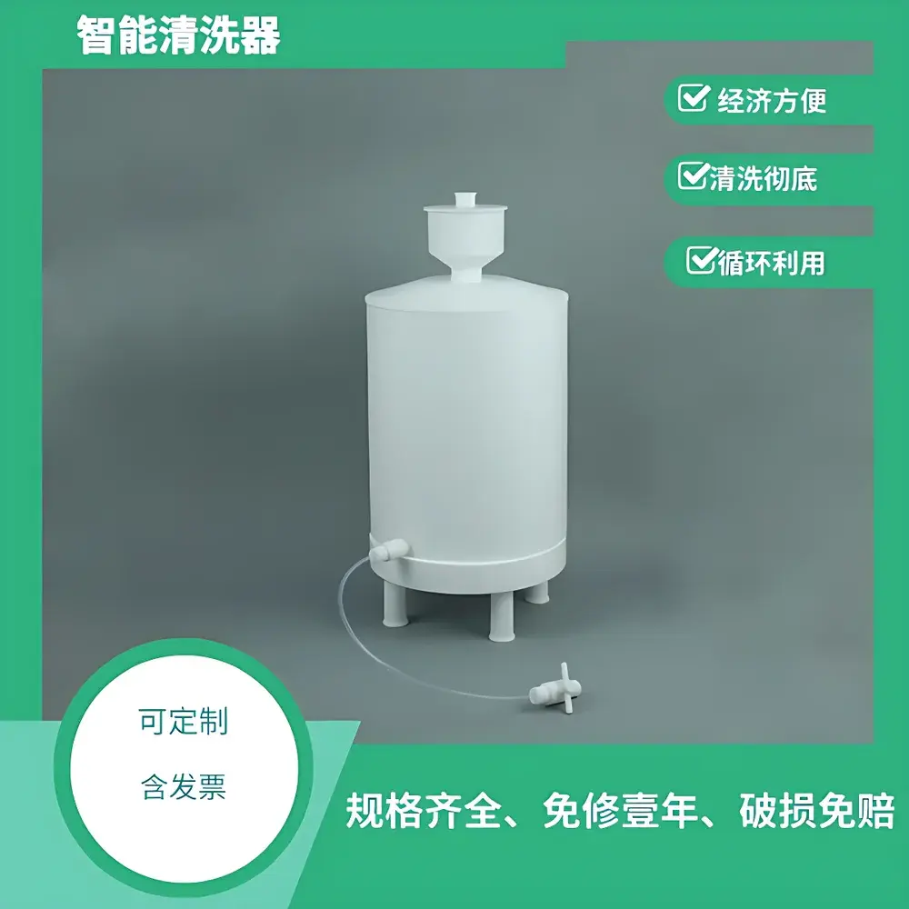 Binzhenghong SQ-210 & SQ-330 Acid Vapor Cleaning System for Trace-Metal-Free Labware