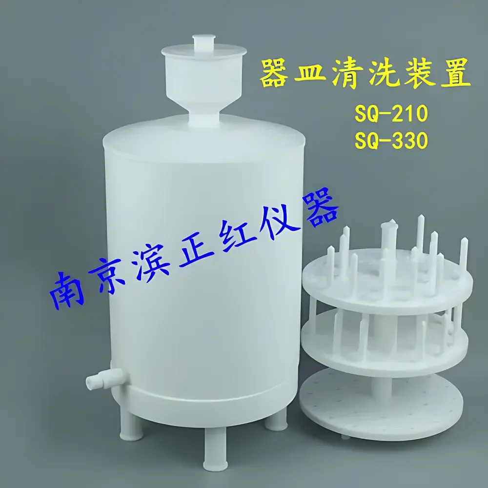 Binzhenghong SQ-210 & SQ-330 Acid Vapor Cleaning System for Trace-Metal-Free Labware