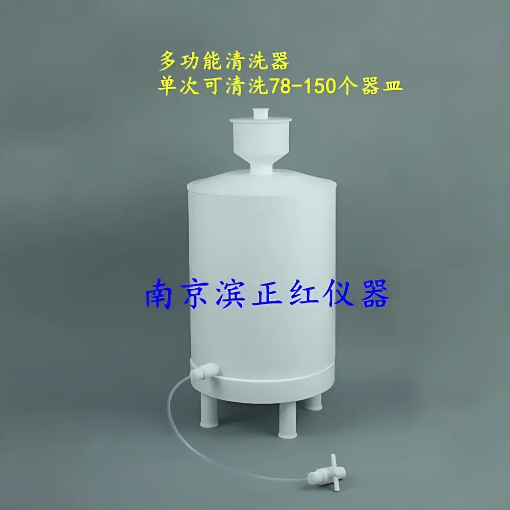 Binzhenghong SQ-210 & SQ-330 Acid Vapor Cleaning System for Trace-Metal-Free Labware