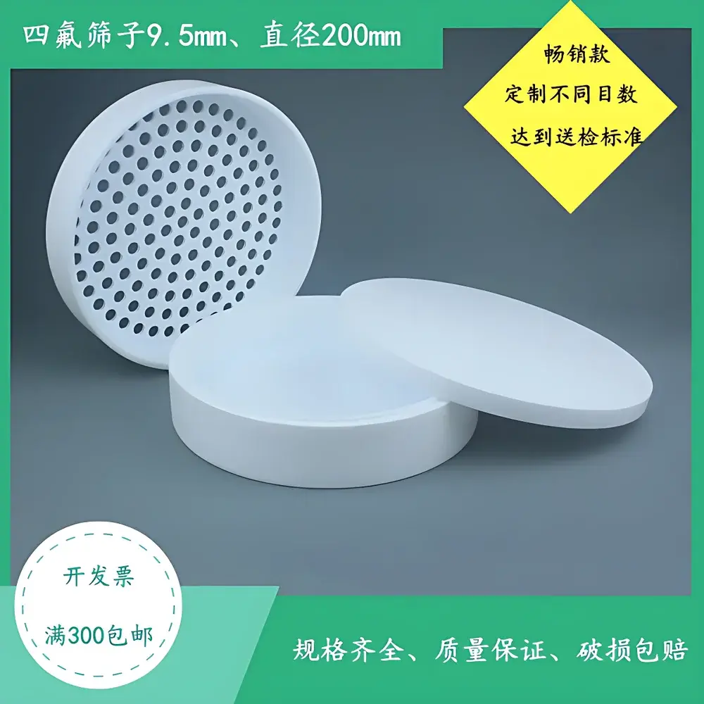 Binzhenghong NJ-ZH-1 PTFE-Coated Standard Test Sieves Compliant with JJF 1175