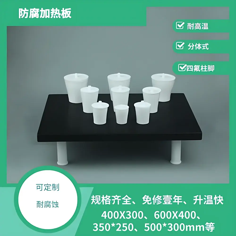 Binzhenghong DBF Series PTFE-Coated High-Temperature Corrosion-Resistant Electric Heating Plate