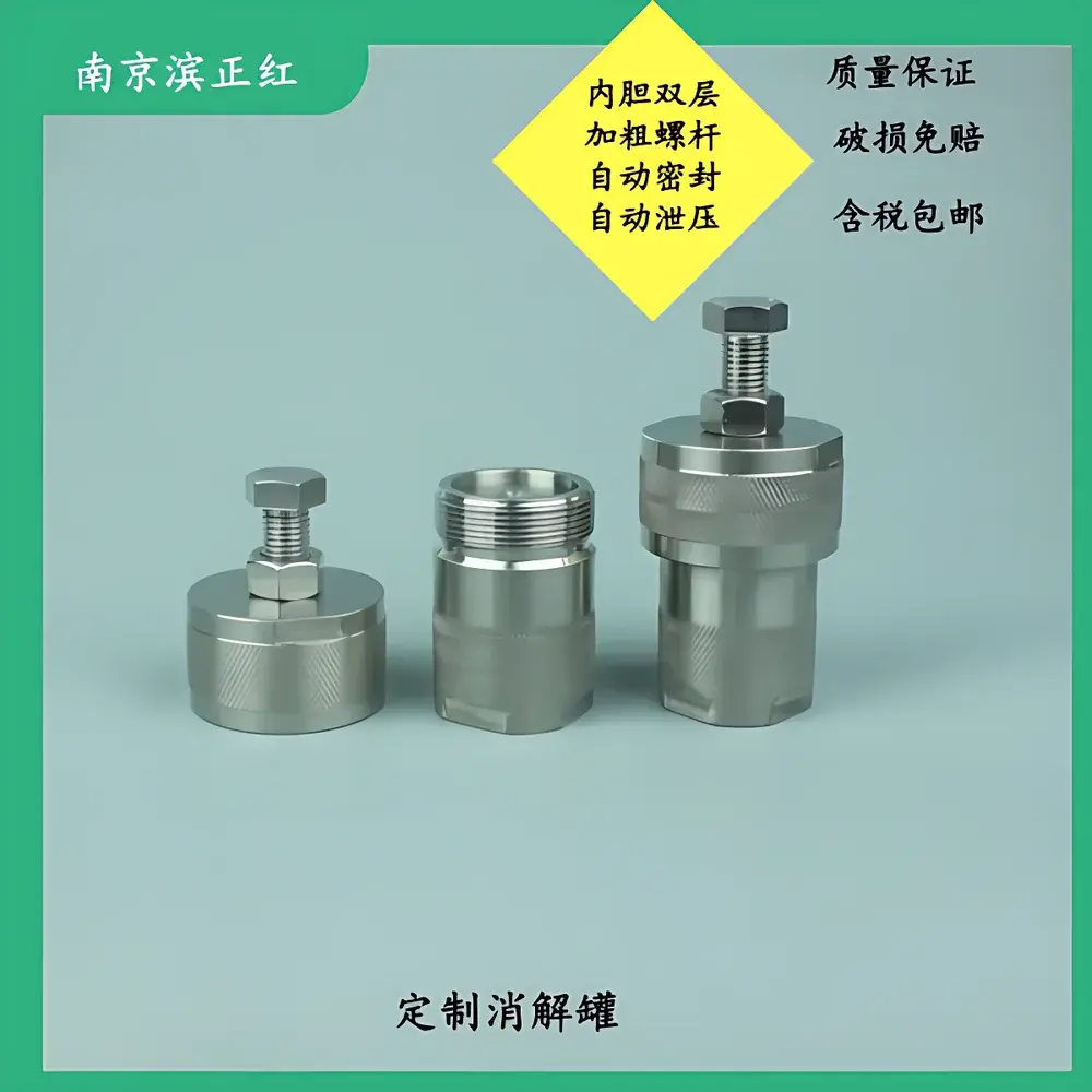 Binzhenghong ZH-60 & ZH-100 Sealed High-Pressure Microwave-Assisted Digestion Vessels for Food, Dairy, and Agricultural Samples