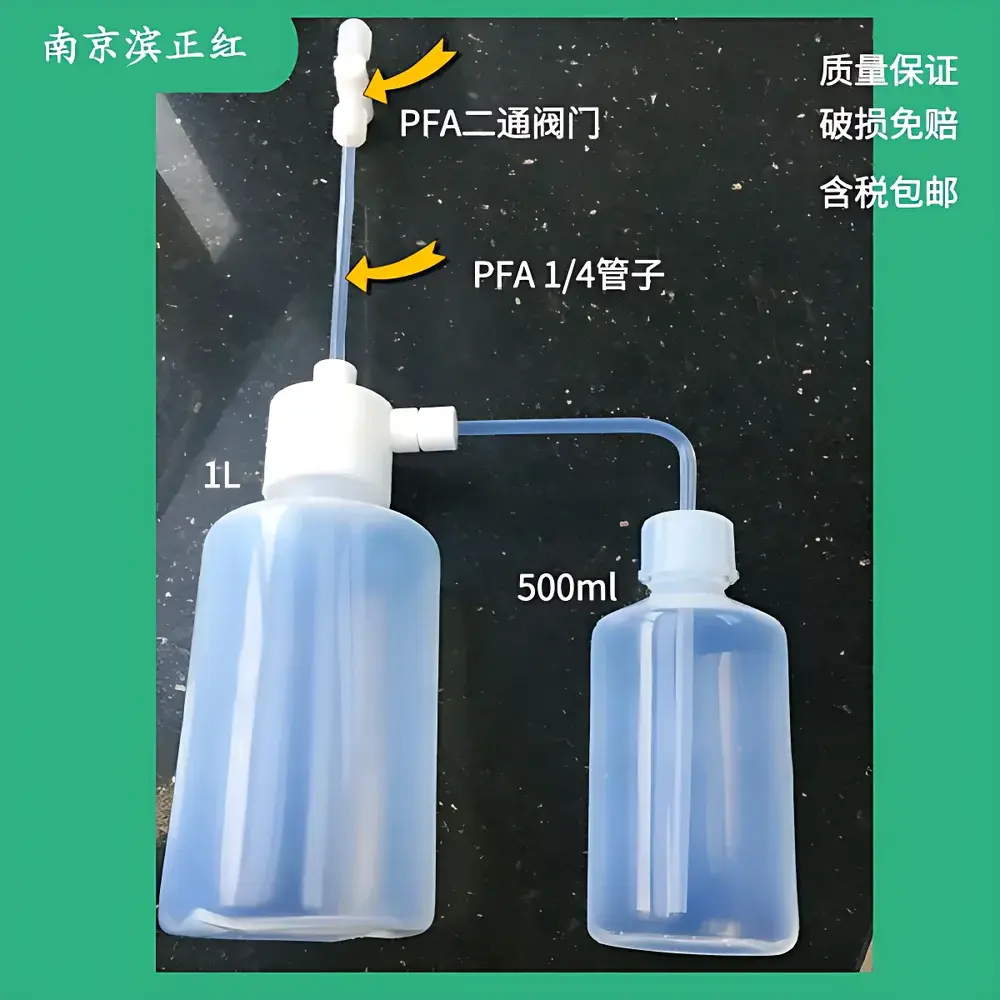 PFA Gas Scrubbing Bottle System for Specialty Gases – Compliant with GB/T 34972–2017
