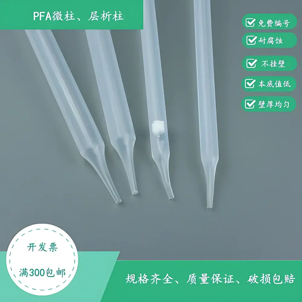 PFA Monolithic Ion Exchange Chromatography Column by Binzhenghong