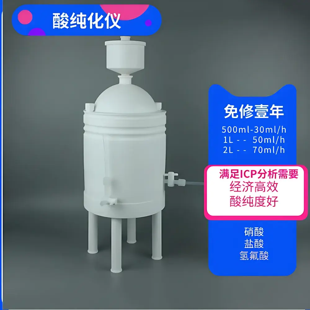 Binzhenghong CH-II High-Purity Acid Distillation System for ICP, Trace & Ultra-Trace Analysis