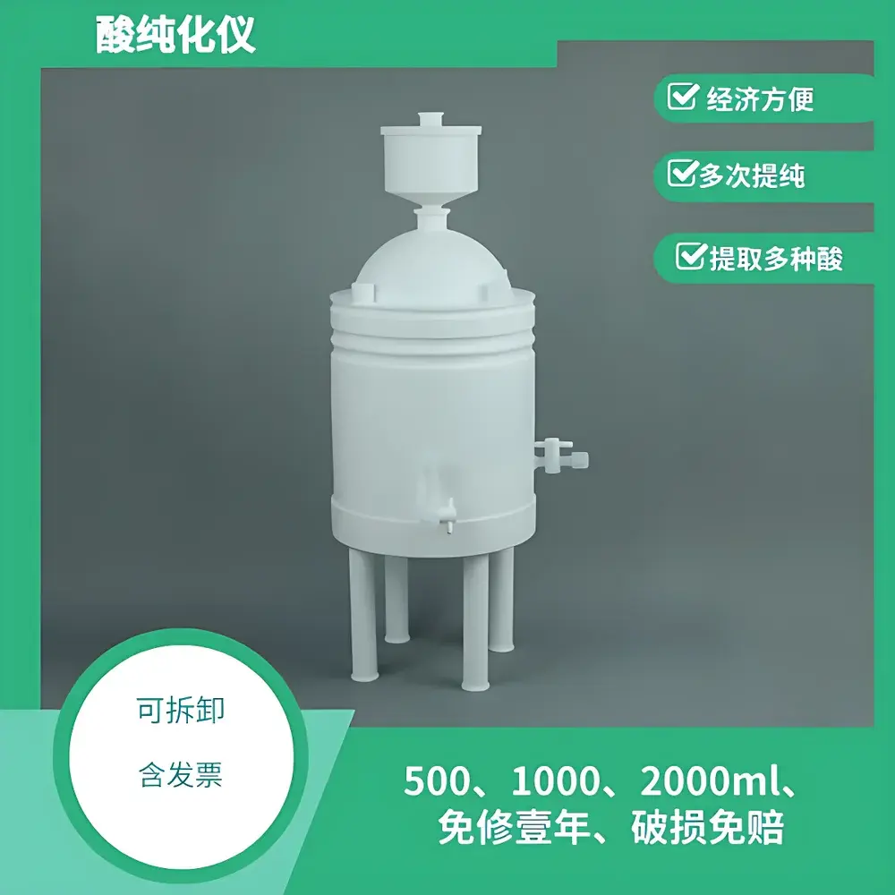 Binzhenghong CH-1000ml High-Purity Acid Distillation System for NMP and Analytical Chemistry Applications