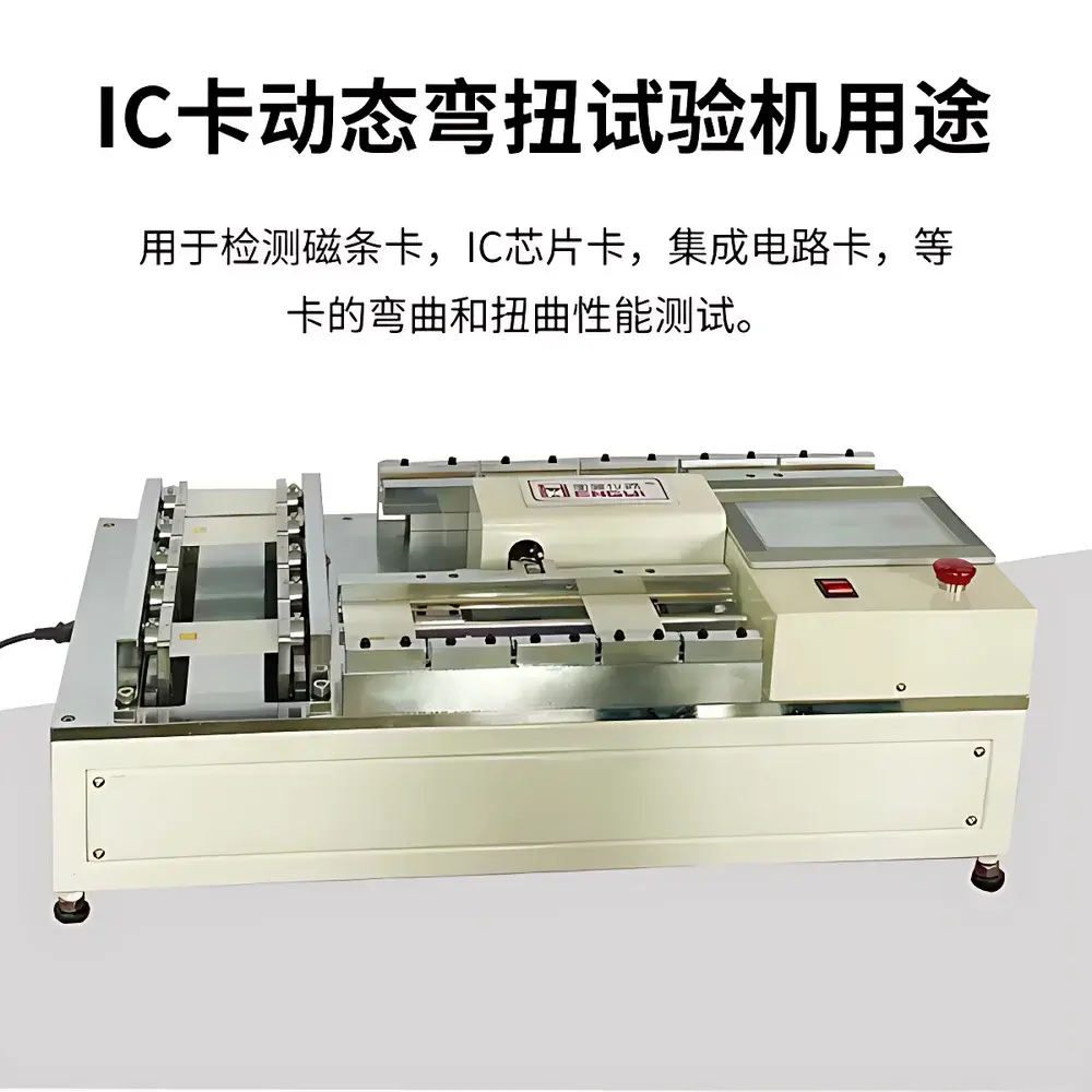Hengyi HY(IC) Dynamic Bending and Torsion Fatigue Tester for Smart Cards