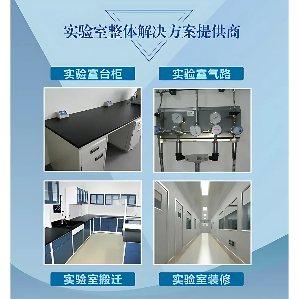 Cnonline-js Laboratory Relocation and Construction Service