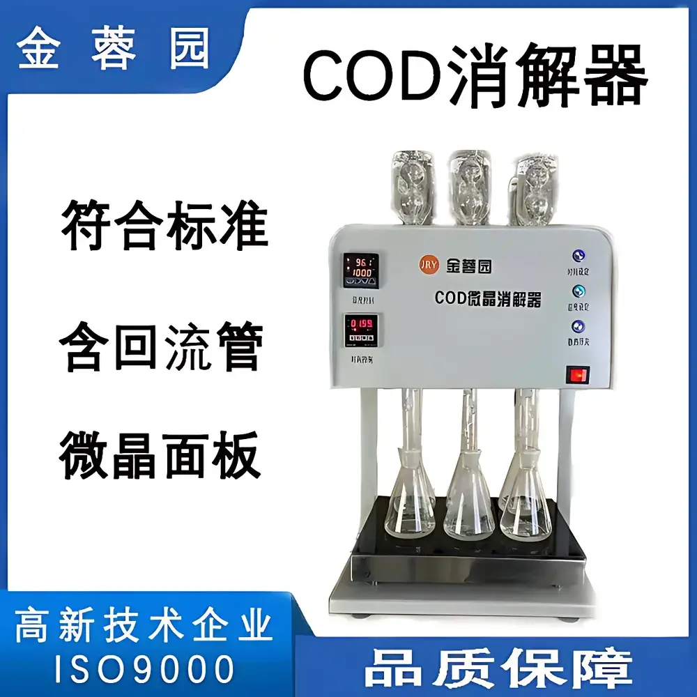 JRY JRY-COD6 COD Digestion System