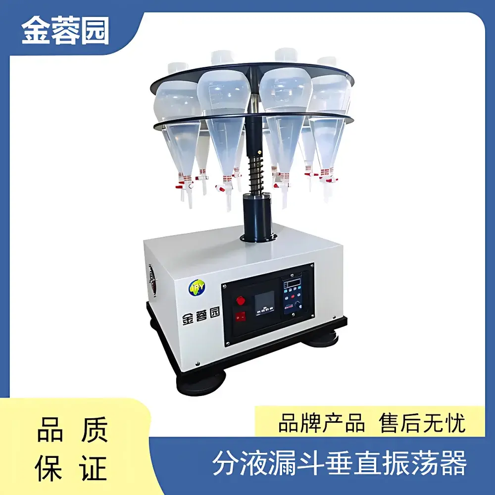 JRY CZ08 Vertical Oscillating Extractor for Liquid-Liquid Extraction