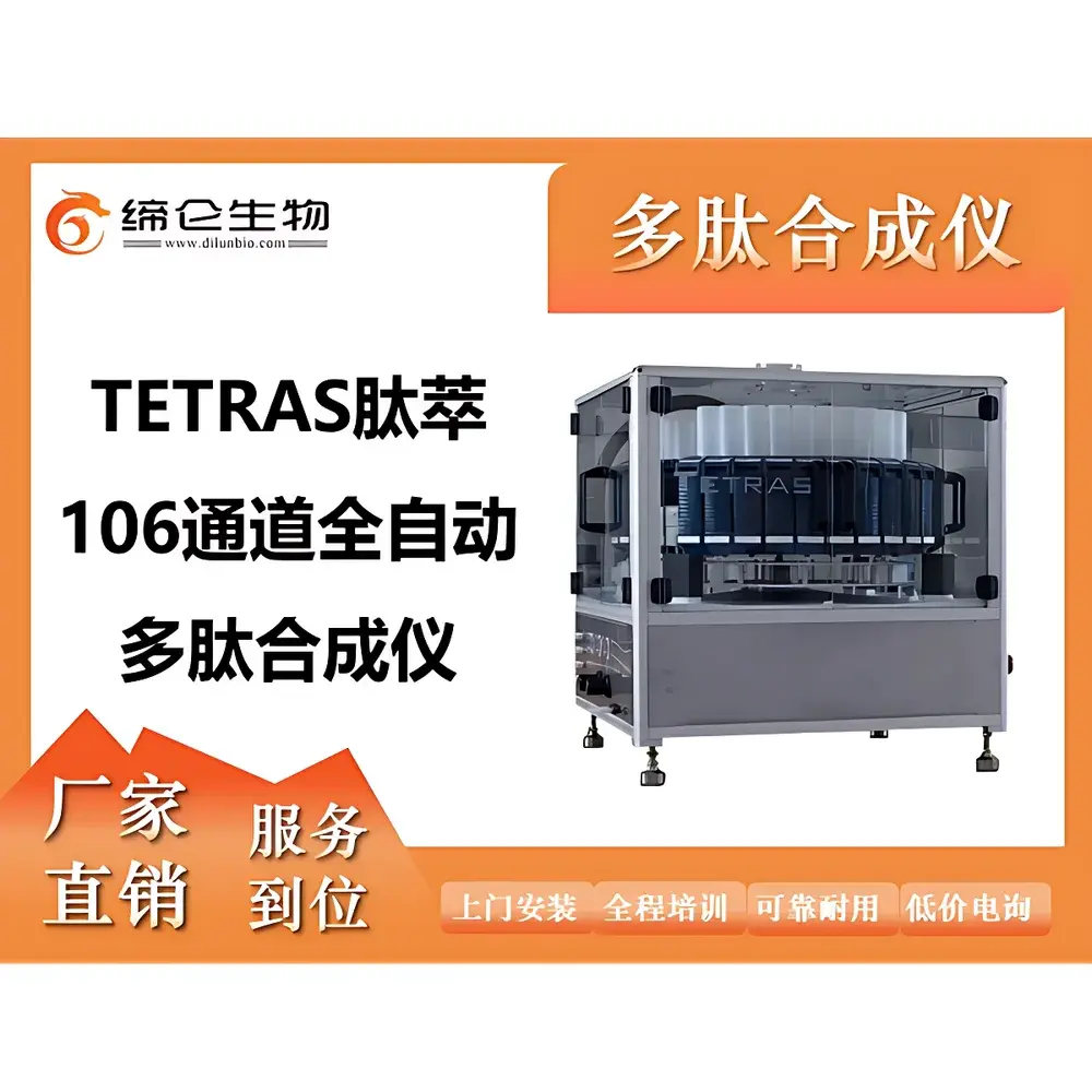 Tetras ACT/Tetras 106-Channel Fully Automated Asynchronous Peptide Synthesizer