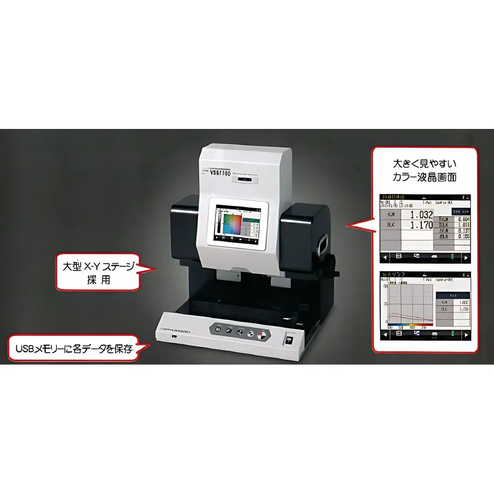 NIPPON DENSHOKU VSS7700 Micro-Area Spectrophotometer