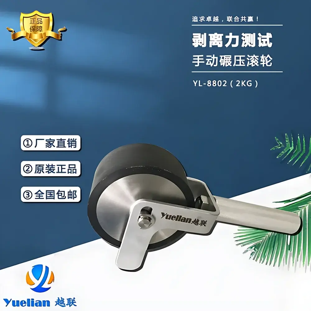 Yuelian YL-S90 FINAT FTM1 180° Peel Adhesion Tester