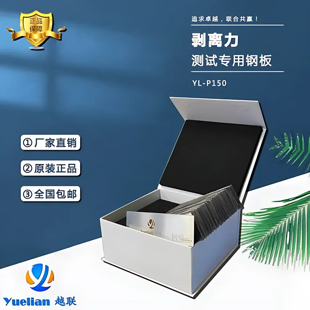 Yuelian YL-S91 Universal Testing Machine for Peel Strength and Mechanical Property Testing
