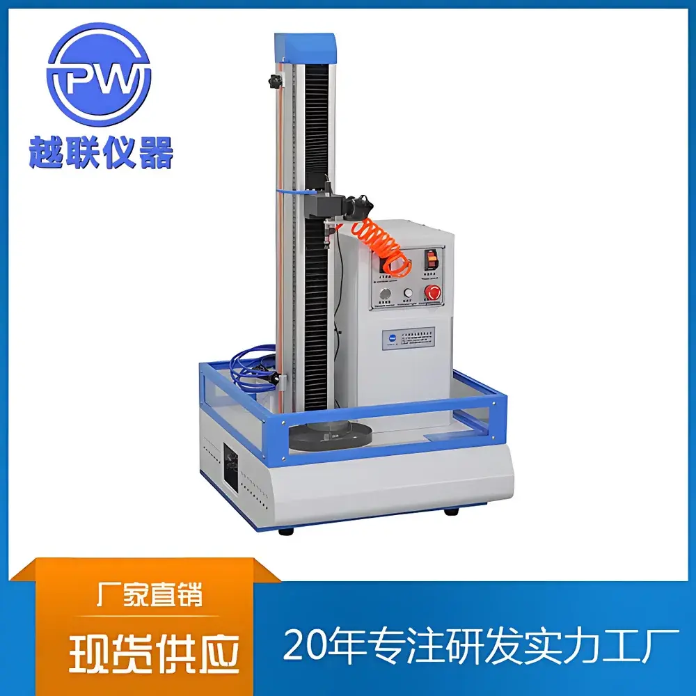 PW-IR500 / PW-IR1000 Ball Impact Energy Absorption Tester (Yuelian / PW)