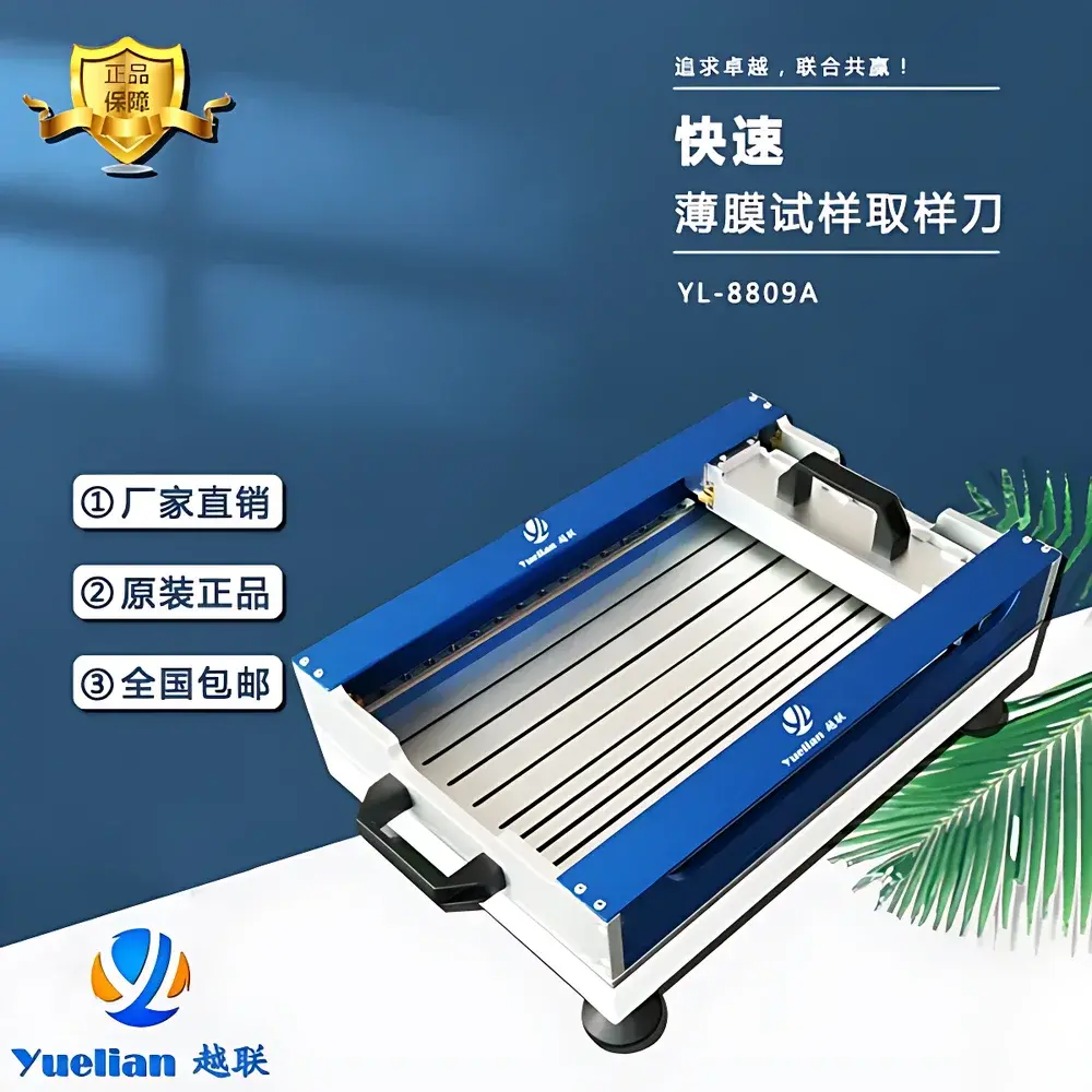 Yuelian YL-5570/5580 Foam Impact Energy & Compression Resistance Testing System