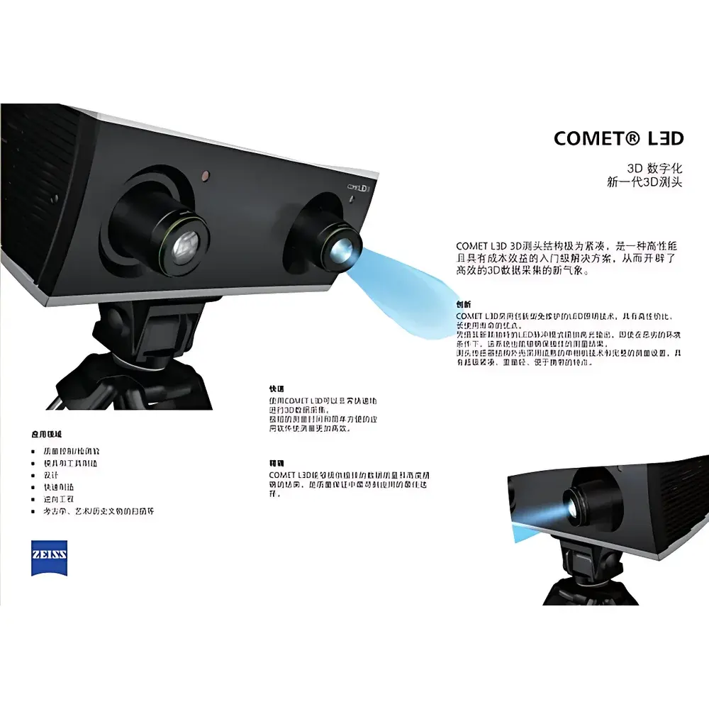 ZEISS COMET5 1.4M Optical 3D Scanning System