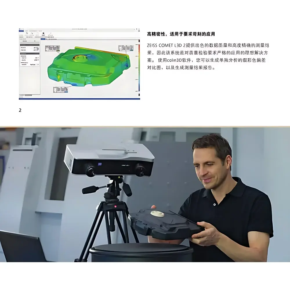ZEISS COMET5 1.4M Optical 3D Scanning System