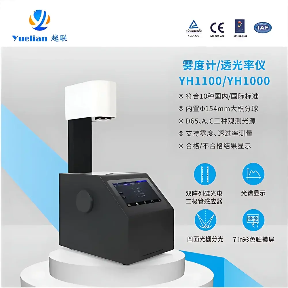 YueLian PW-FCR2 High-Precision Conductive Foam Compression Resistance Tester